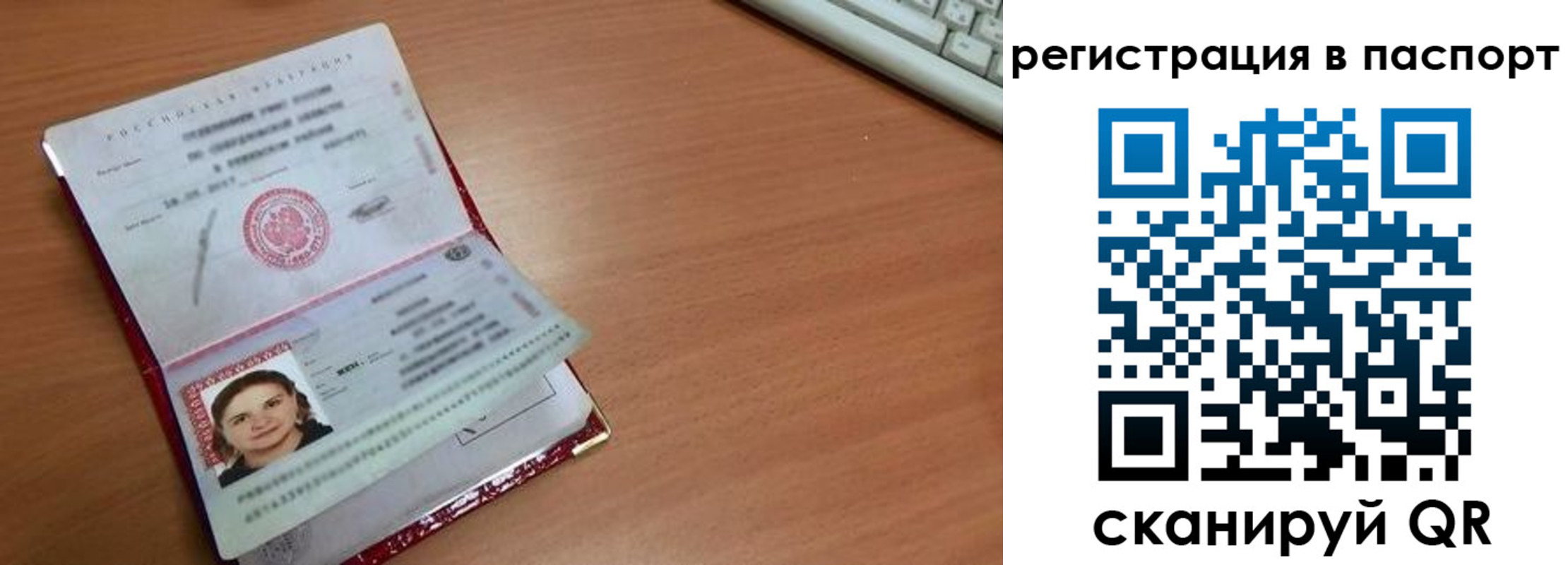 прописка для кредита в Челябинске