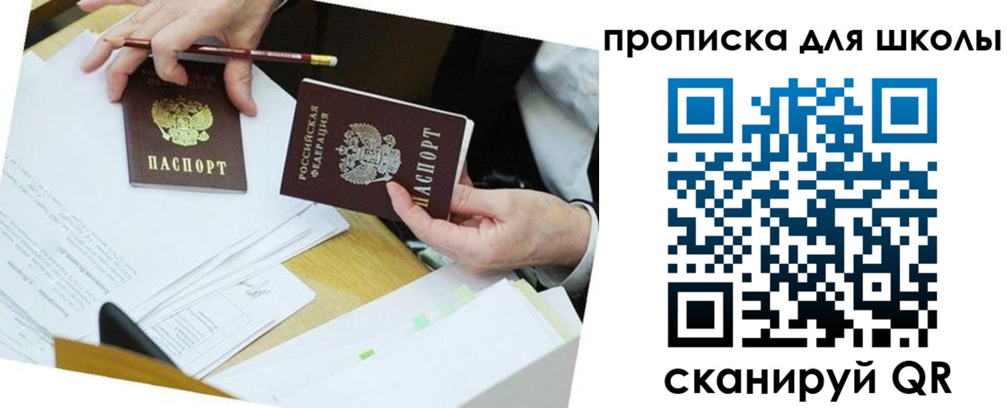 регистрация для дет. сада в Челябинске