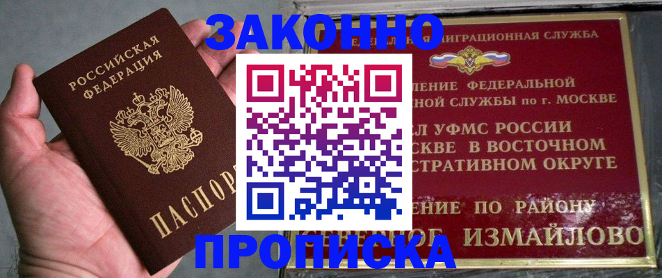 пропишу в квартире в Челябинске