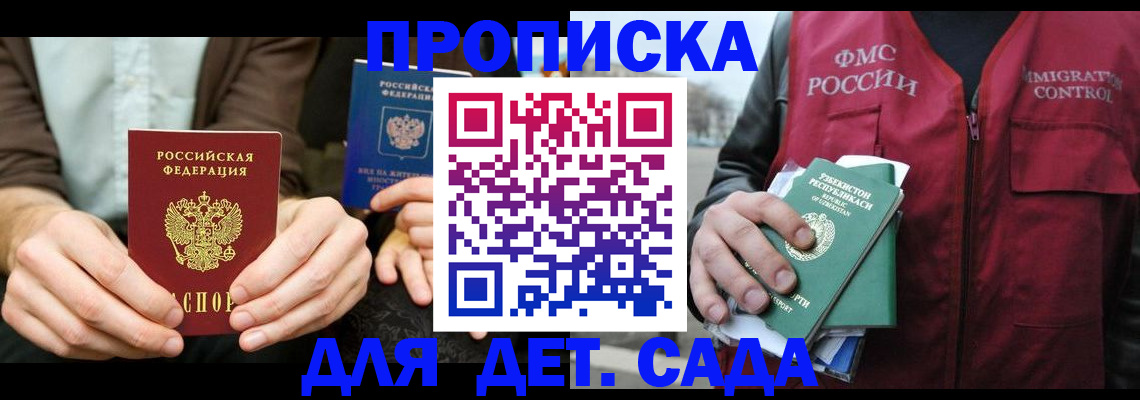 временная регистрация в квартире в Челябинске