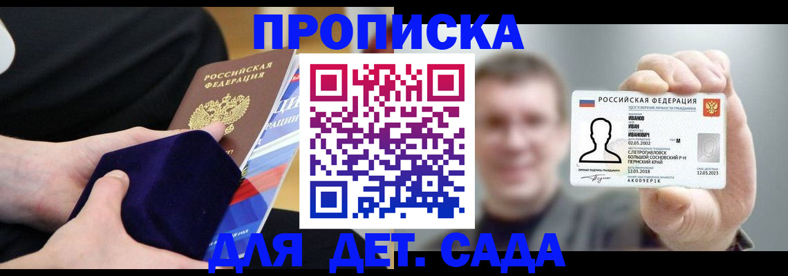 временная регистрация законно в Челябинске